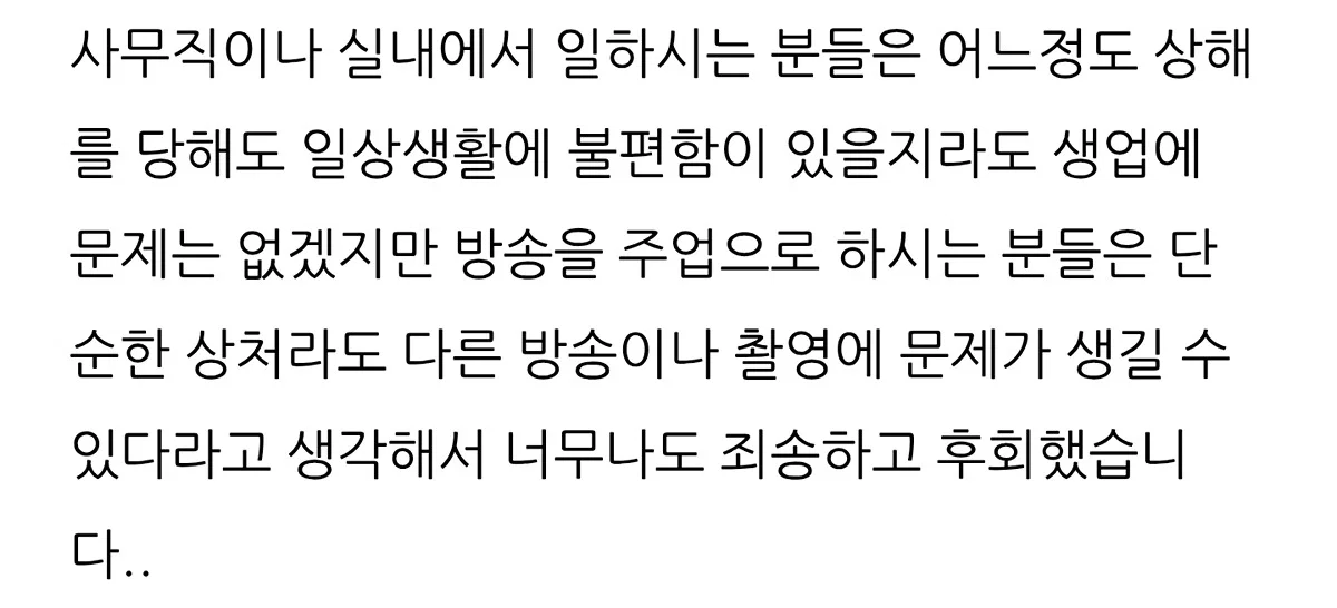 [잡담] 승용 이 부분 ㄹㅇ 유명인이 말했으면 지금 큰방 헬게이트 오픈했을듯 | 인스티즈