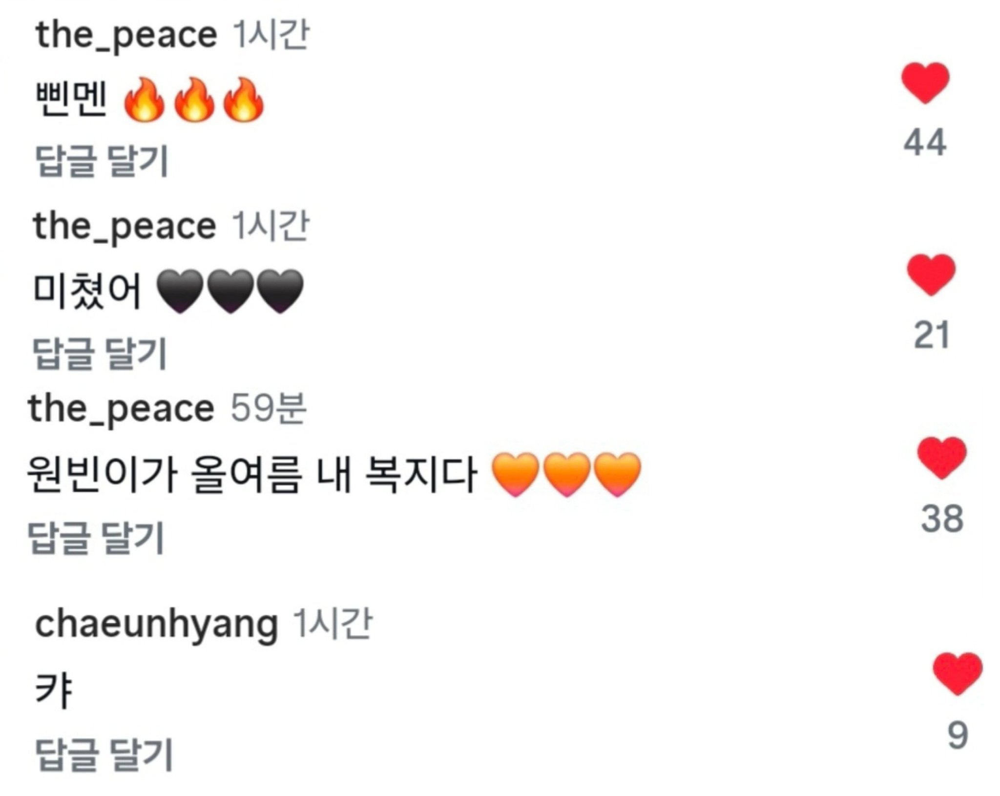 [잡담] 마리끌레르 에디터님들 원빈이 인터뷰 사랑으로 쓰셨대 | 인스티즈