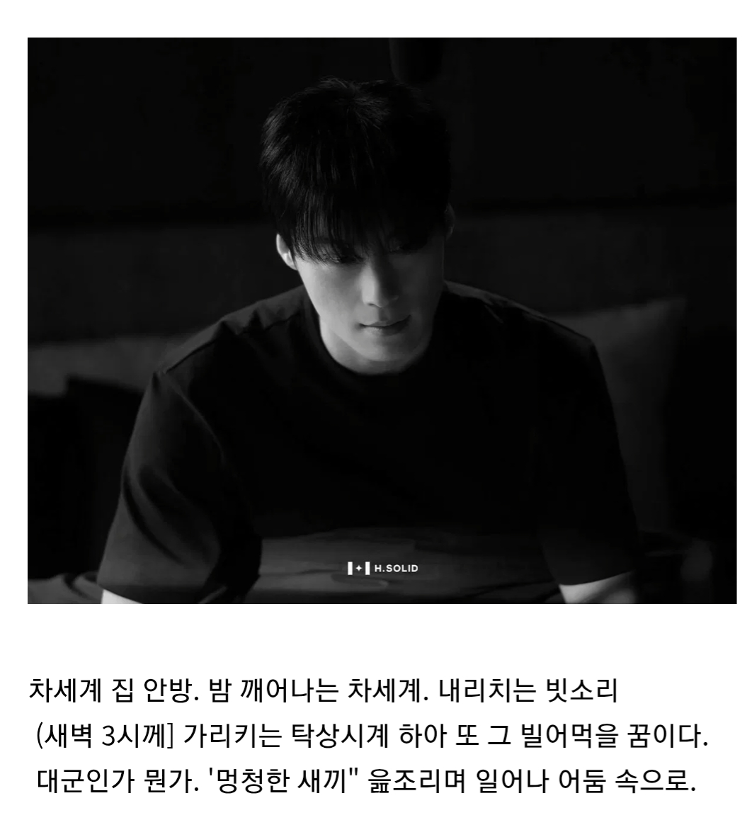 [잡담] 멋진신세계) 세계본 소속사 인스타에 있던 사진 진짜 12화 삭제씬이네 ㅅㅍ | 인스티즈