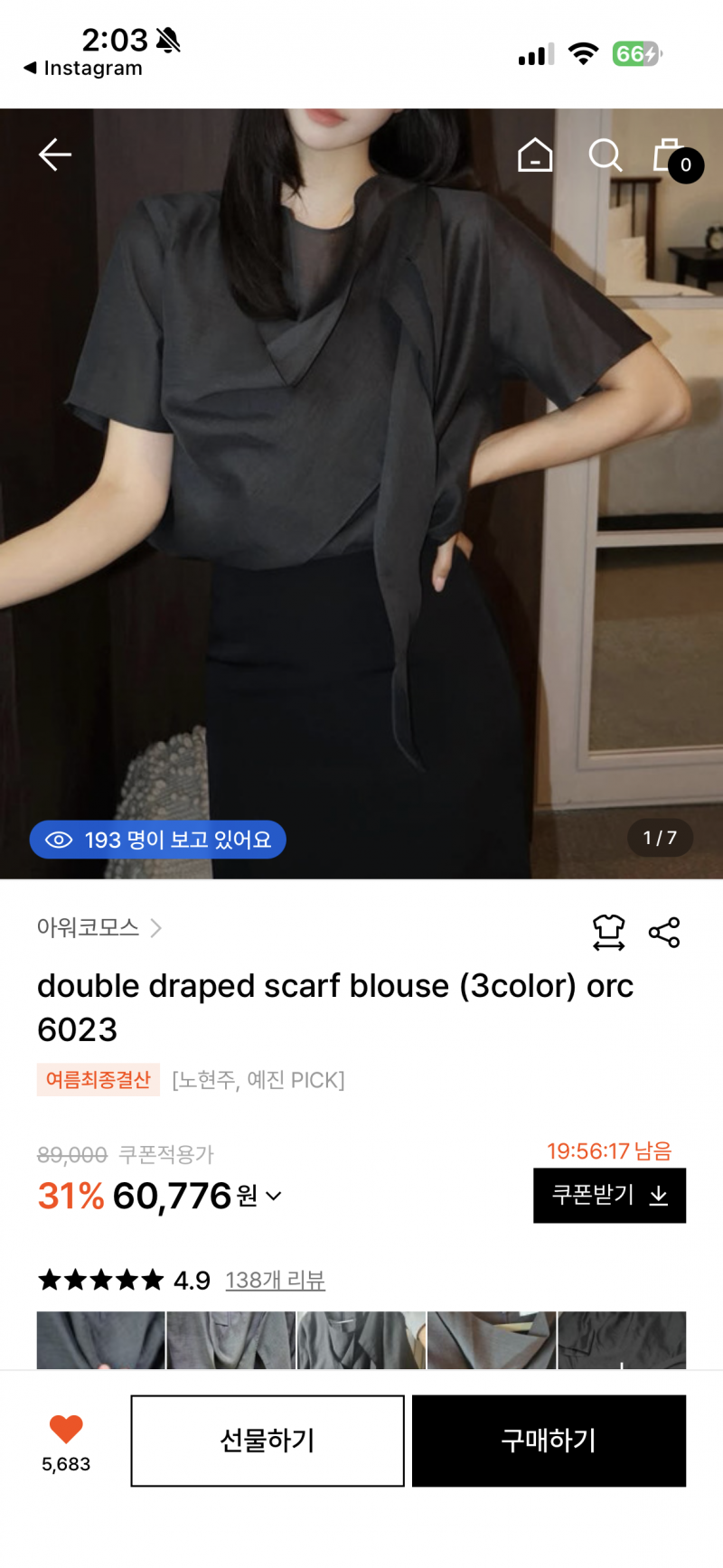 [잡담] 이거 출근룩으로 과해?? | 인스티즈