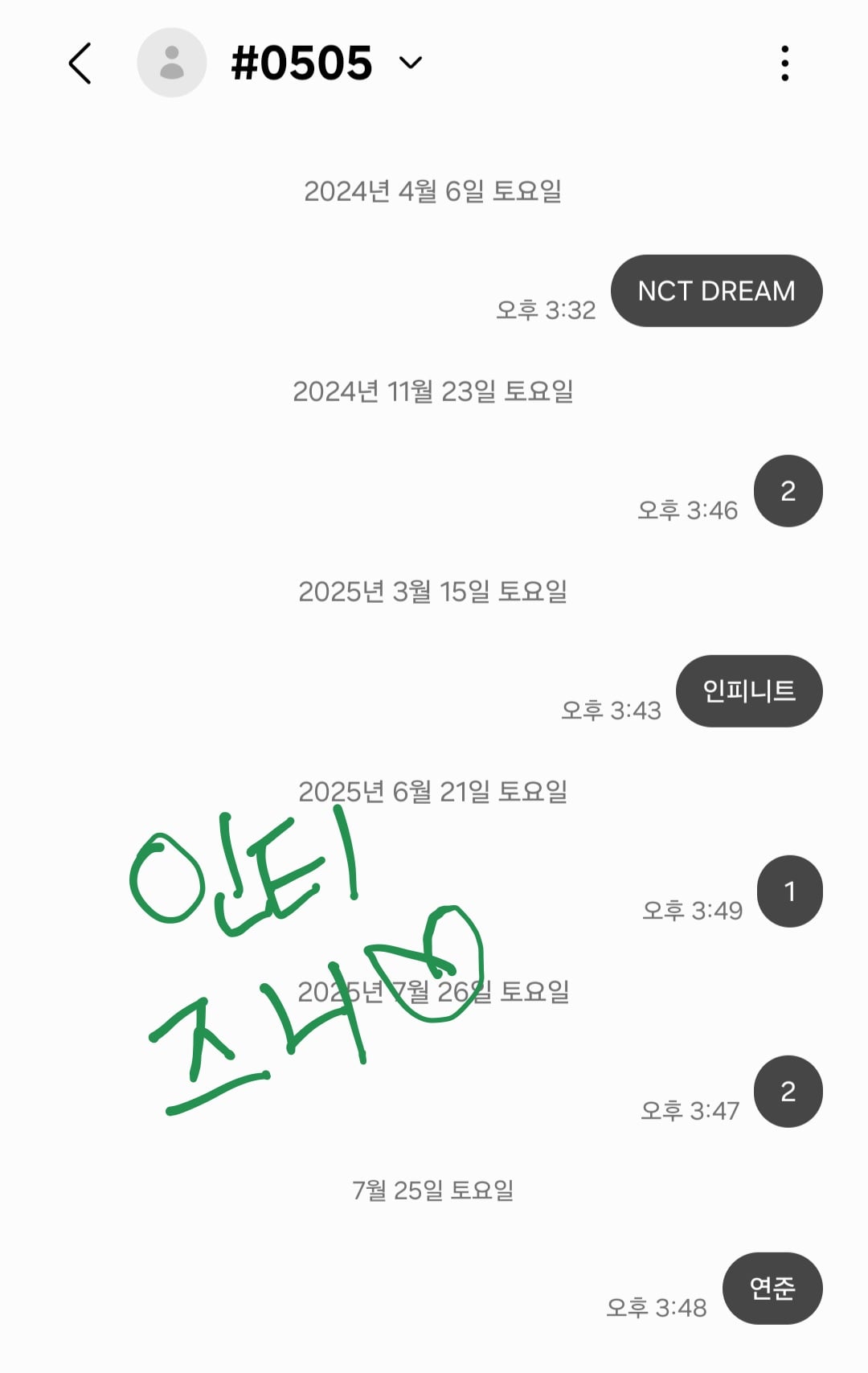 [잡담] 연준님 투표햇오요.. 💚 | 인스티즈