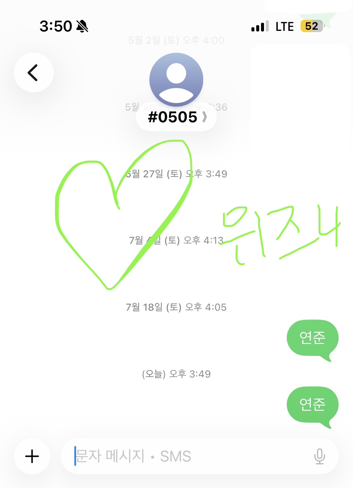 [잡담] 위즈니 연준님 투표💚💚 | 인스티즈