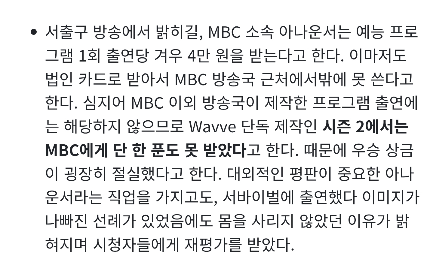 [마플] 박지민 피의 게임에서 출연료도 못 받는데 그런 일을 당했으니... | 인스티즈