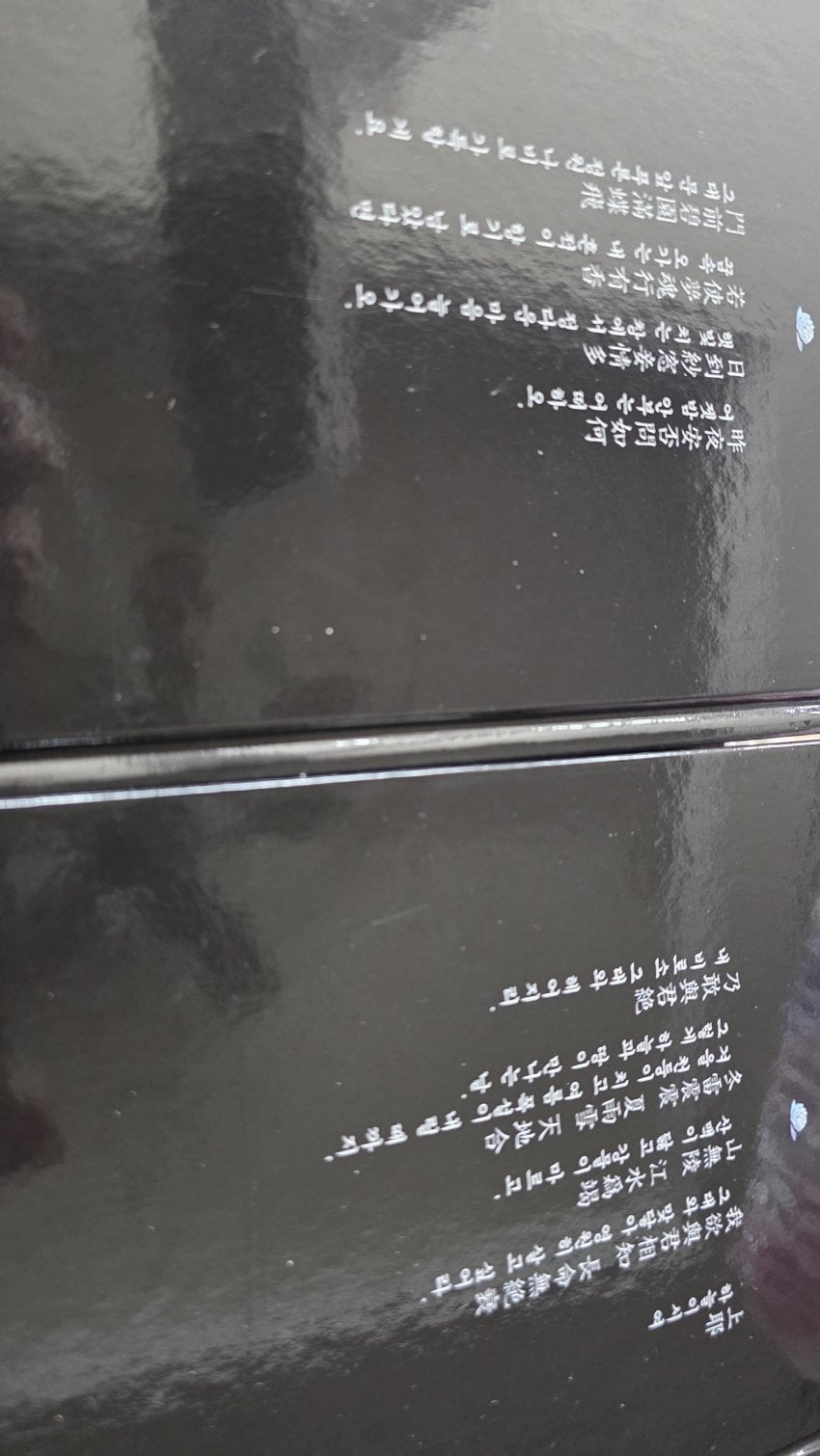 [잡담] 멋진신세계) 대본집 퀄리티 뭐임 양장 퀄도 좋고 내지도 두껍고 사진도 있대 | 인스티즈