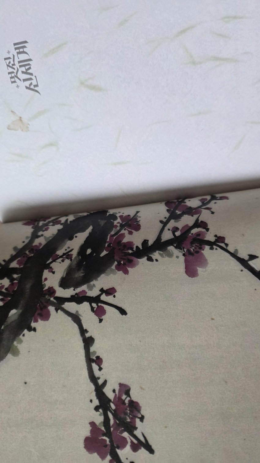 [잡담] 멋진신세계) 대본집 퀄리티 뭐임 양장 퀄도 좋고 내지도 두껍고 사진도 있대 | 인스티즈