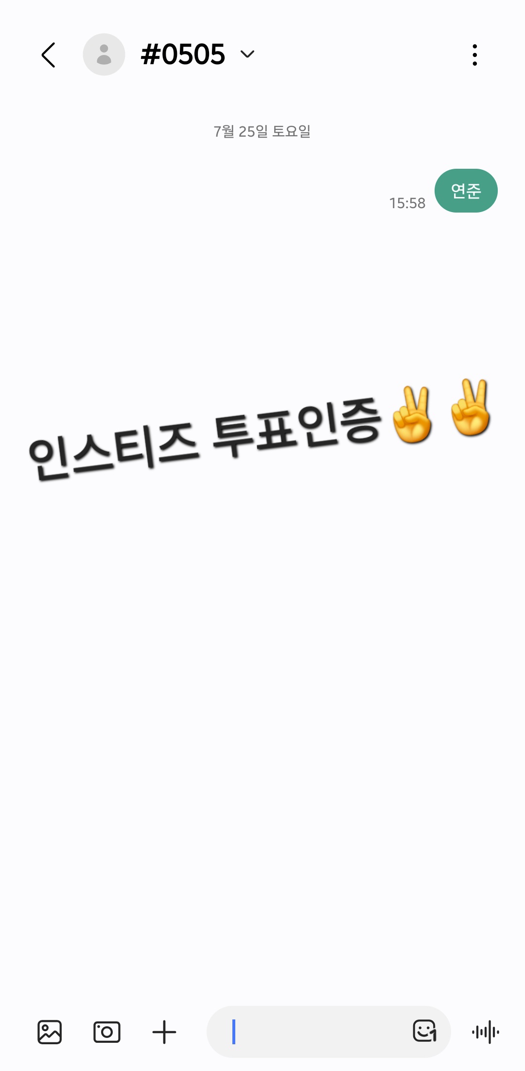 [잡담] 인스피릿 연준 투표인증💛 | 인스티즈