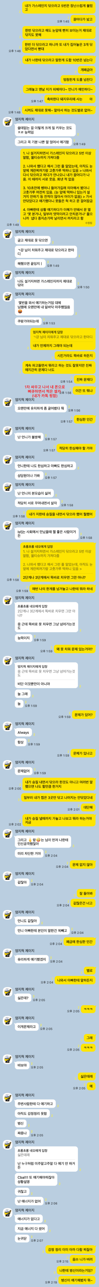 [잡담] 동생이랑 누가 더 등신인지 판단 좀 (카톡 사진 O) | 인스티즈