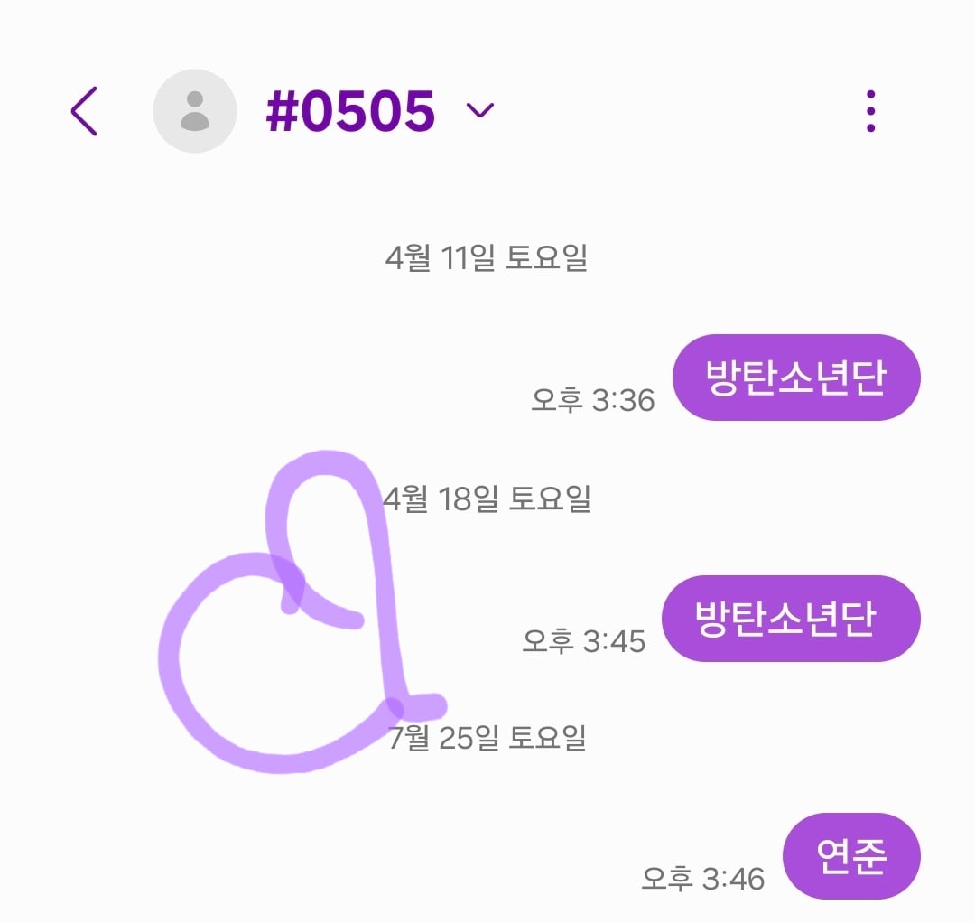 [잡담] 연준 투표했어요 | 인스티즈