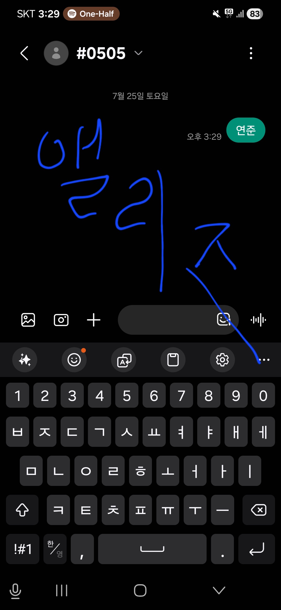 [잡담] 앨리즈 연준 sbn 투표인증 | 인스티즈