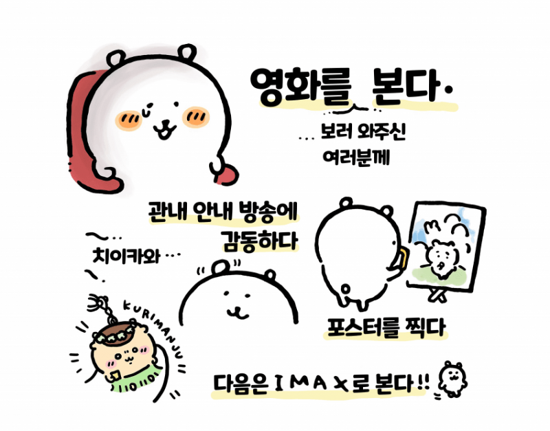 [잡담] 작가님도 극장판 재미있게 관람하신듯 | 인스티즈