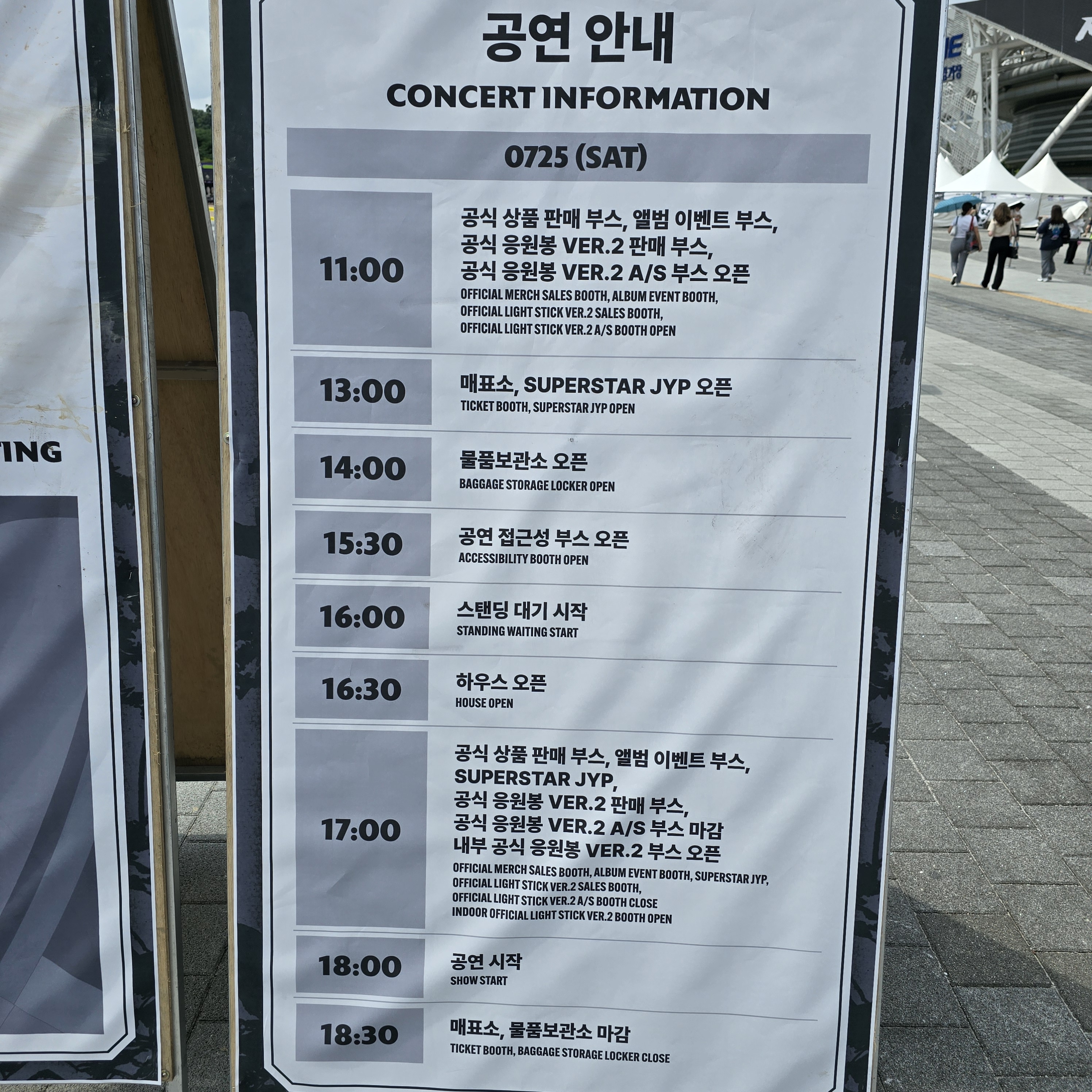 [잡담] 스키즈 지정석입장시작 시간 언제야? | 인스티즈