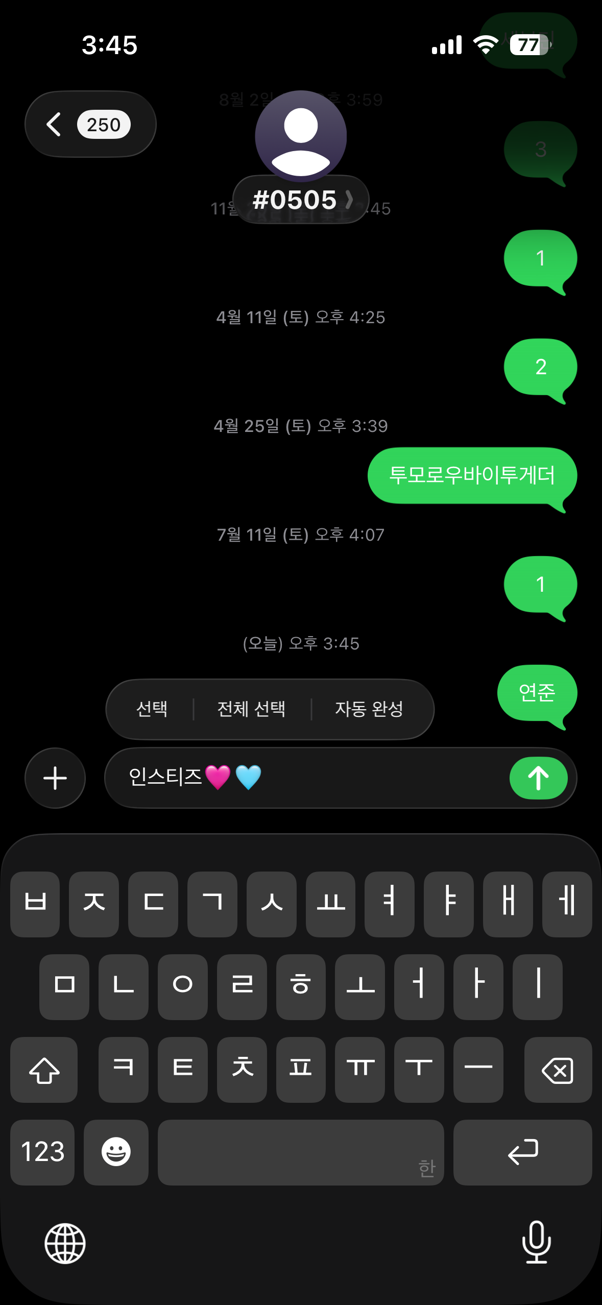 [잡담] 연준투표 완🫶🏻🫶🏻 | 인스티즈