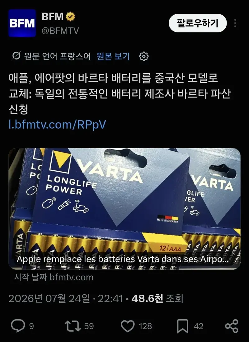 현재 1킬 추가했다고 말나오는 애플근황🍎 | 인스티즈