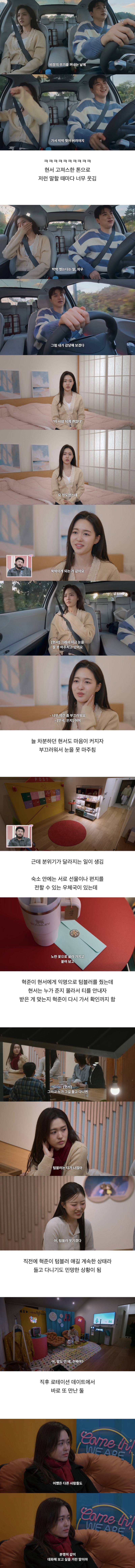(초스압) 현재 모쏠연프가 난리난 (n) 이유..JPG | 인스티즈
