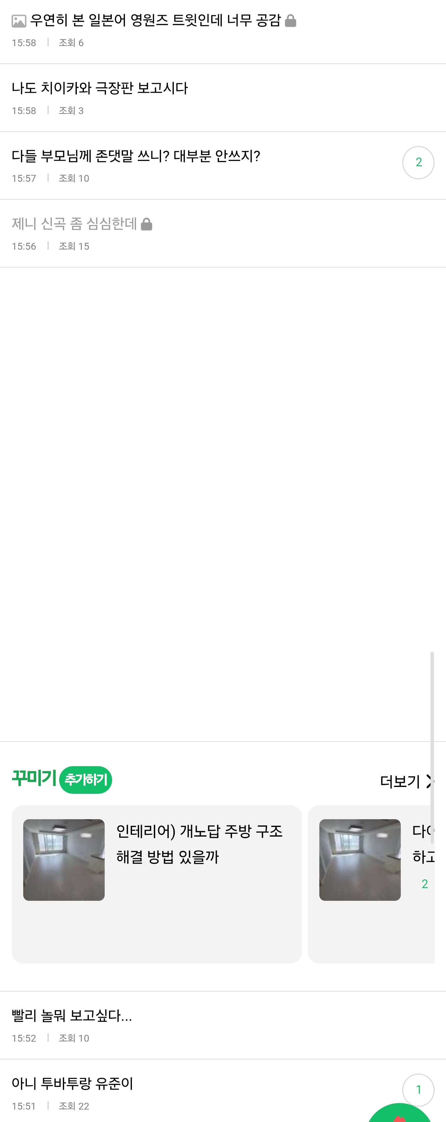 [잡담] 마플 꼴보기싫어서 많은걸 필터링했더니 | 인스티즈