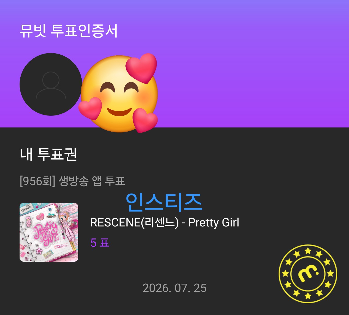 [잡담] 리센느 화이팅! | 인스티즈