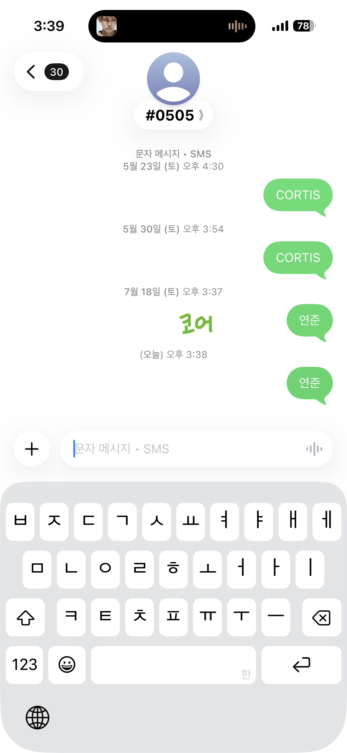 [잡담] 연준 투표했어요🩷 | 인스티즈