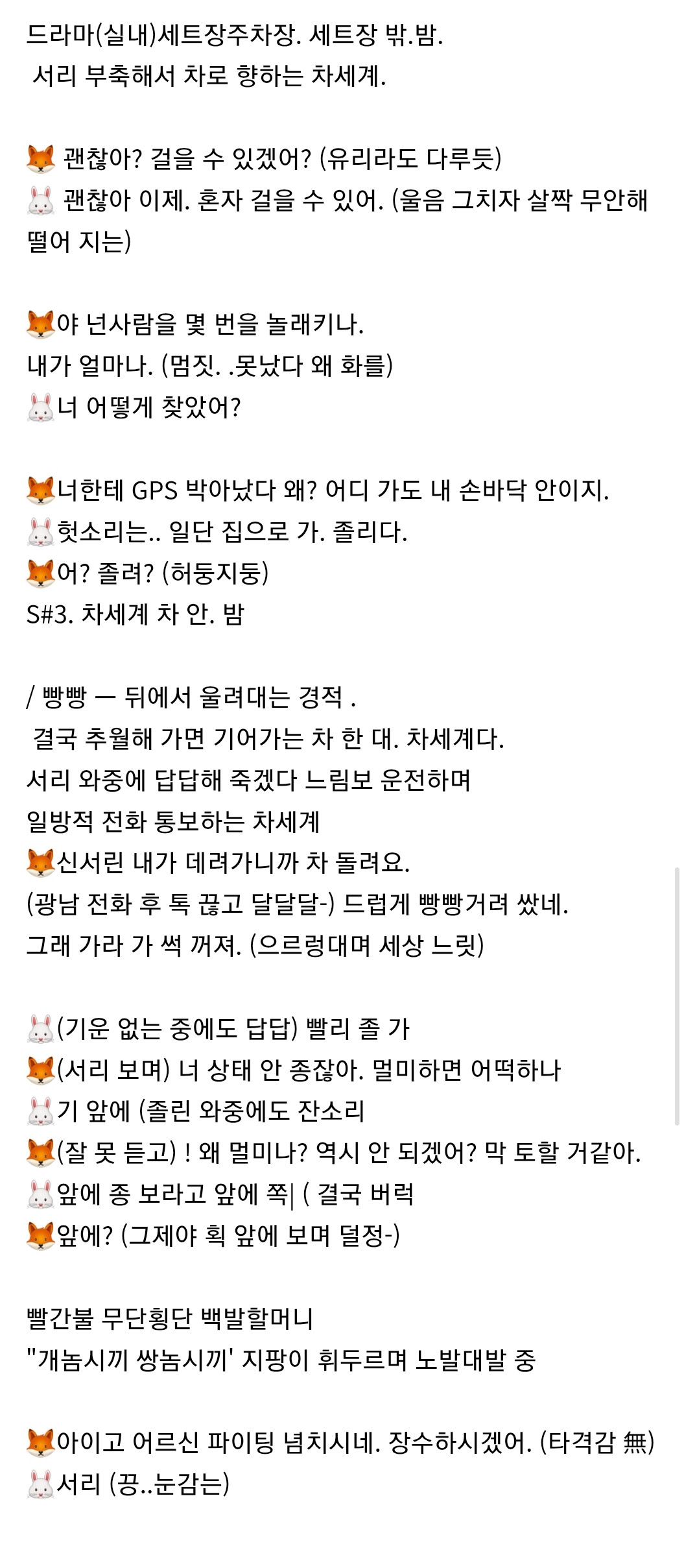 [잡담] 멋진신세계) 11화 창고엔딩 다음에 12화 세계서리 삭제씬 개쩐다 ㅅㅍㅈㅇ | 인스티즈