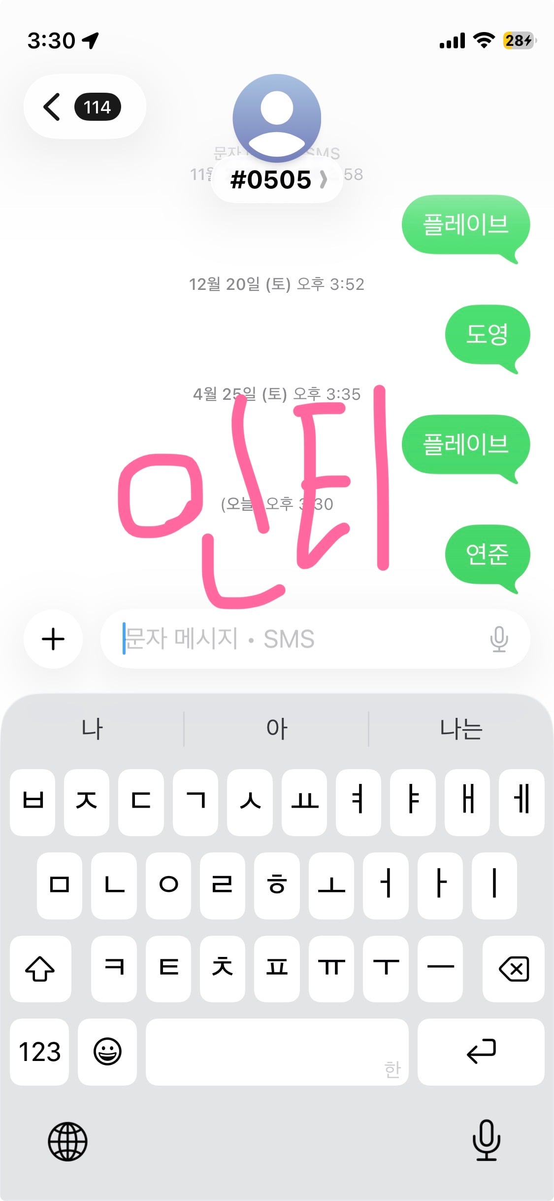 [잡담] 플리 연준sbn 투표인증합니다 | 인스티즈