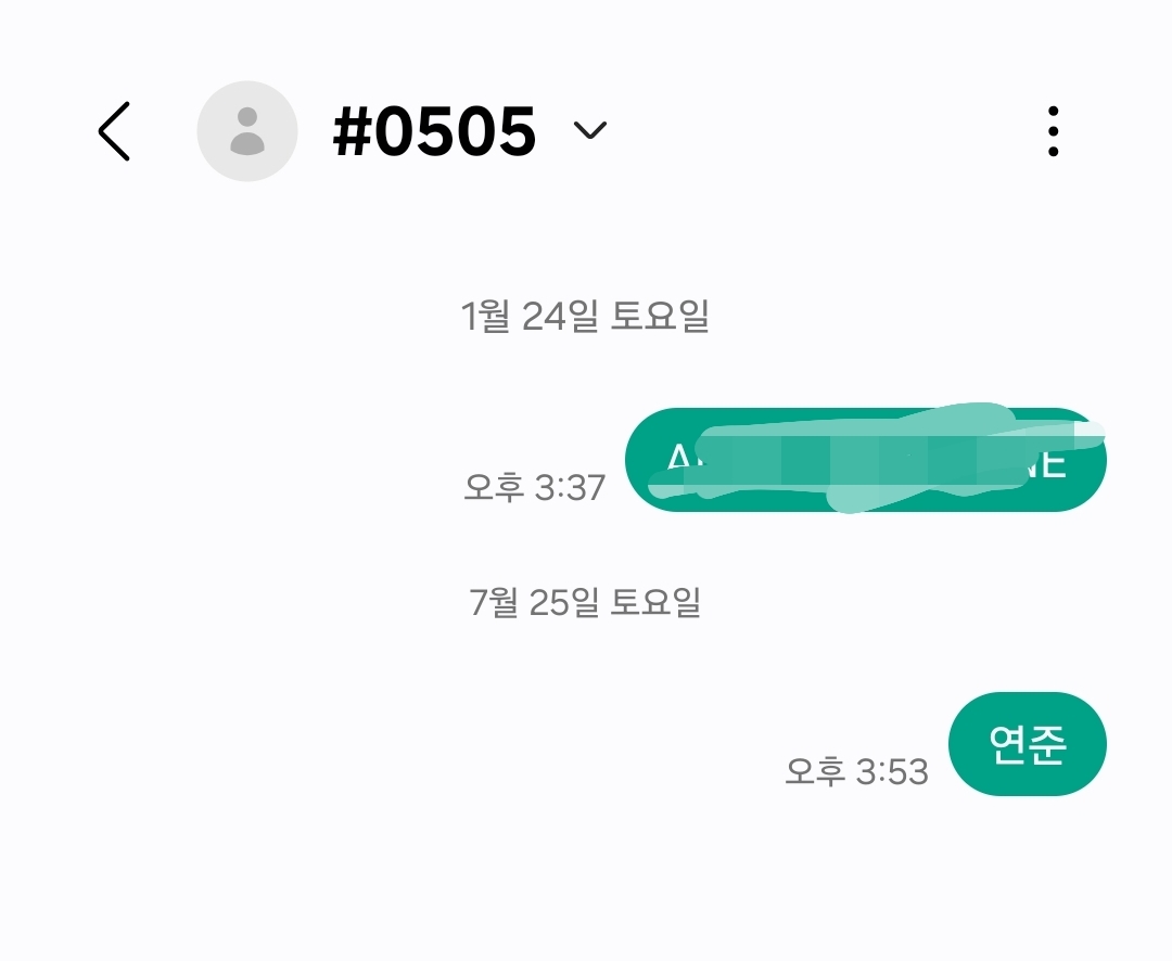 [잡담] 연준님 투표하려는테 이름 번호 중에 뭐 써서 보너야돼? | 인스티즈