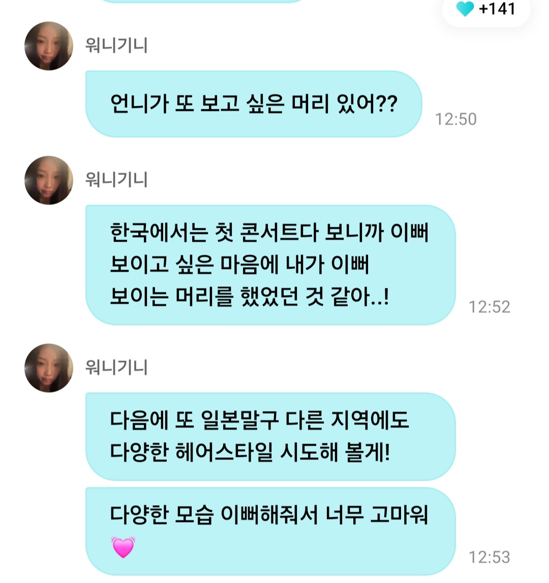 [잡담] 원희 디엠 구독하는데 말을 진짜 너무 예쁘게 한다.. | 인스티즈
