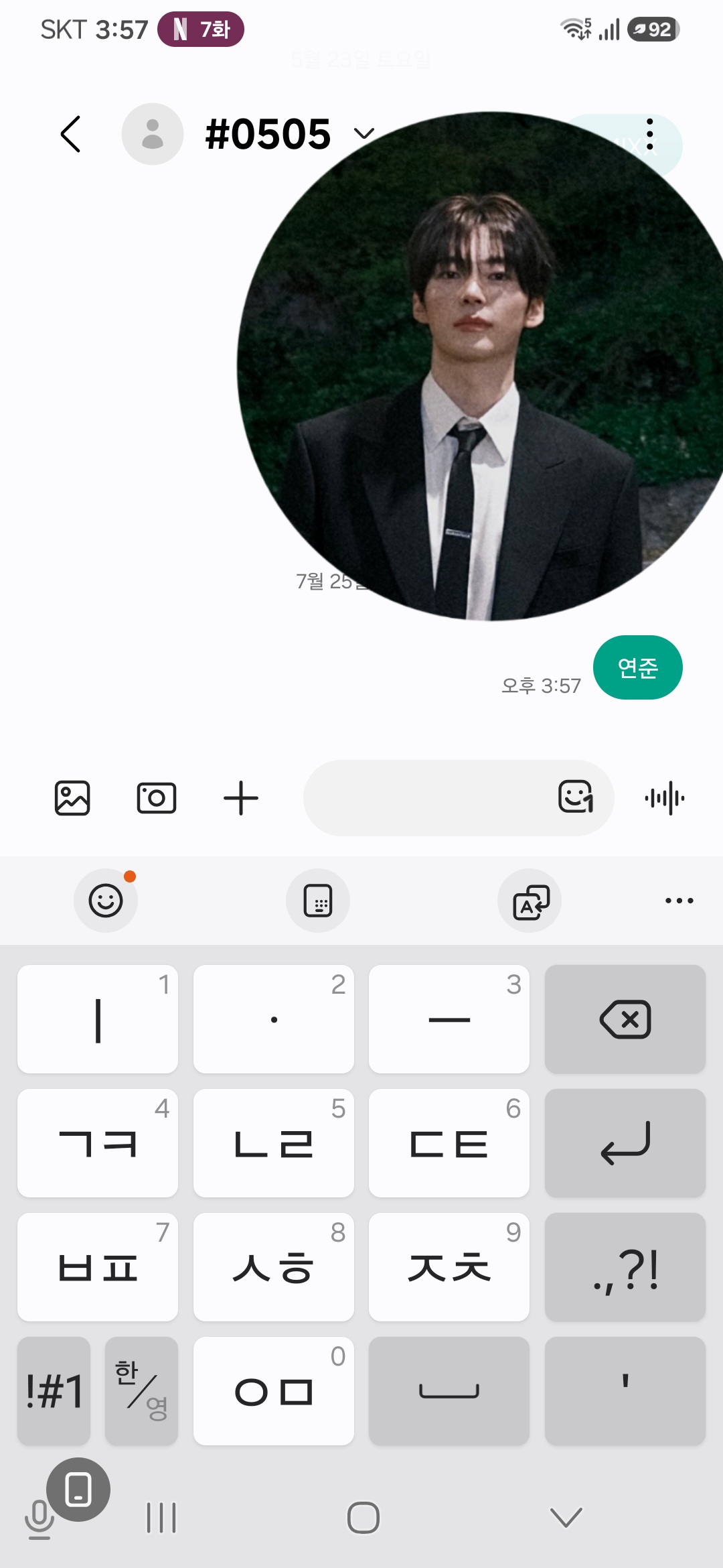 [잡담] 연준님 투표완 | 인스티즈