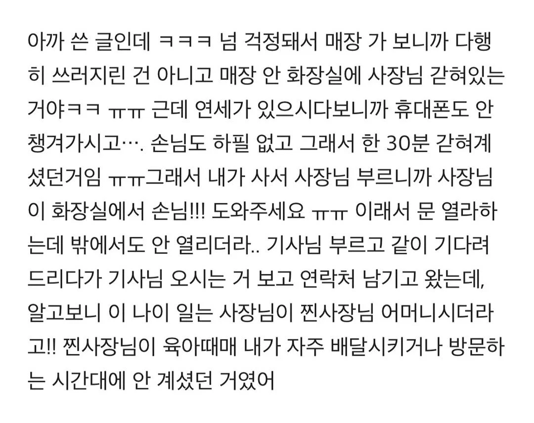 집 근처 카페 사장님이 어머니 나이대 여자분이신데 뭔가 쎄한데 가볼까 | 인스티즈