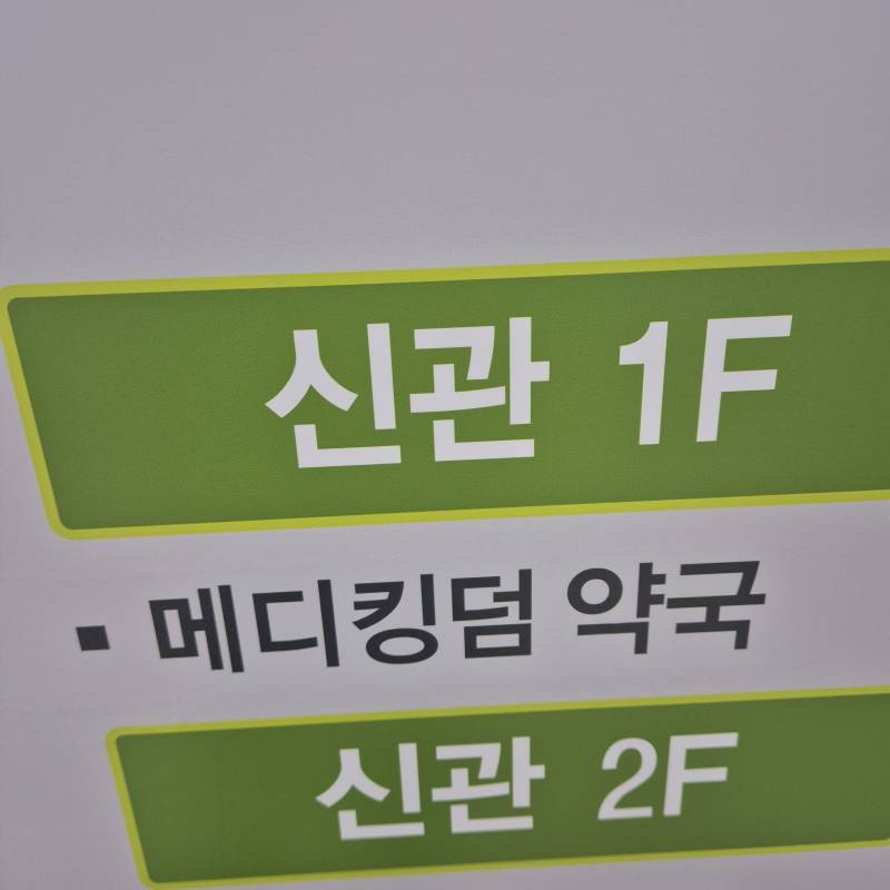 [잡담] 생리통약 겁니 싸다!! | 인스티즈