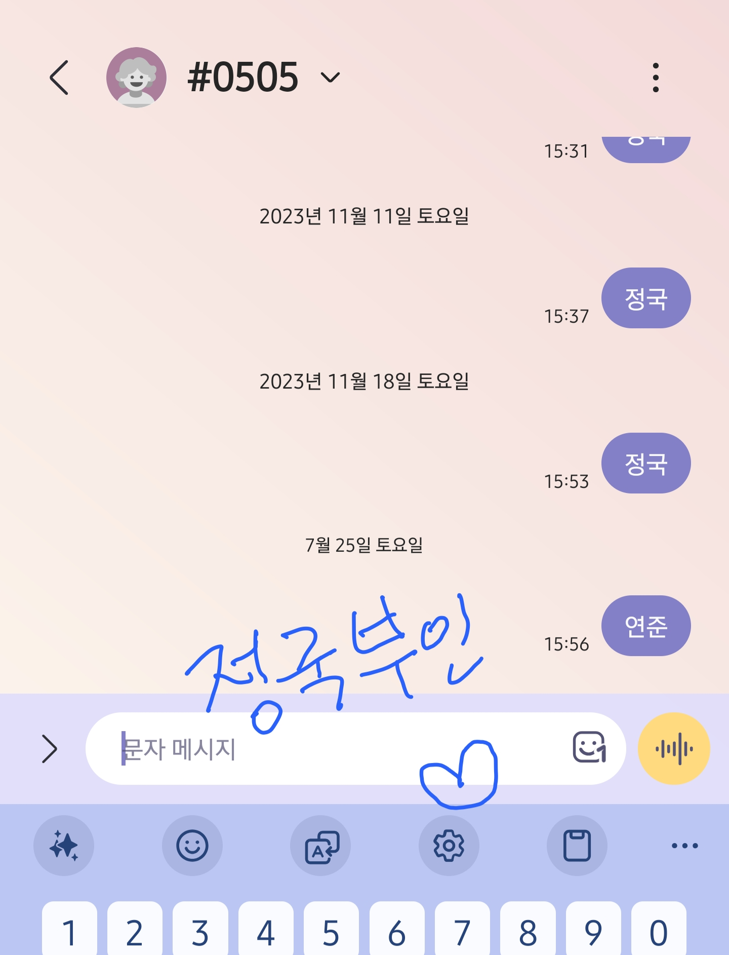 [잡담] 정국부인 연준님 투표완 | 인스티즈