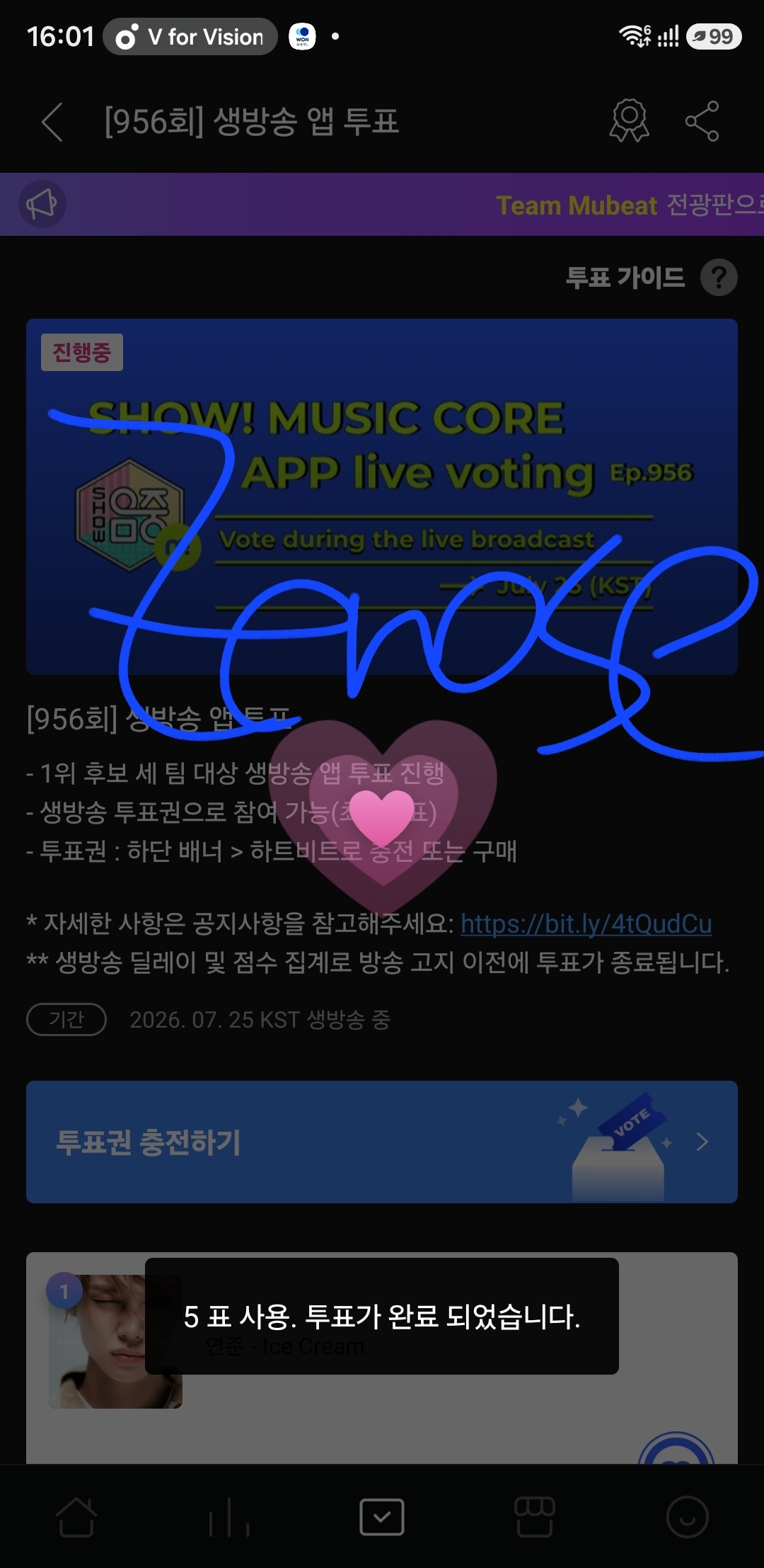 [잡담] 성한빈 여친 연준형 투표했어여 | 인스티즈