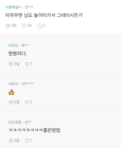 블라인드) 아이없는 집에서 왜 놀이터 유지보수 비용을 관리비로 내야함..? | 인스티즈