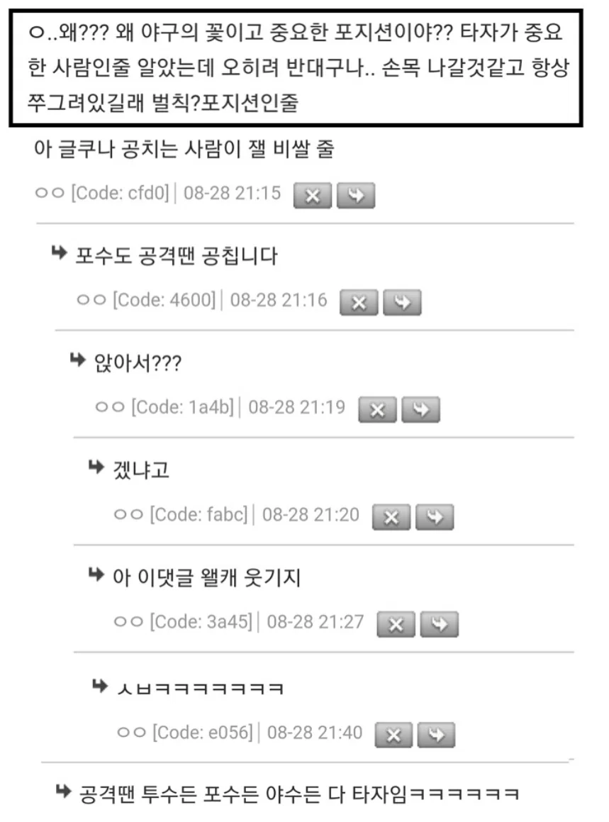 야알못 친구 때문에 𝙅𝙊𝙉𝙉𝘼웃겨서 울고있어….. | 인스티즈
