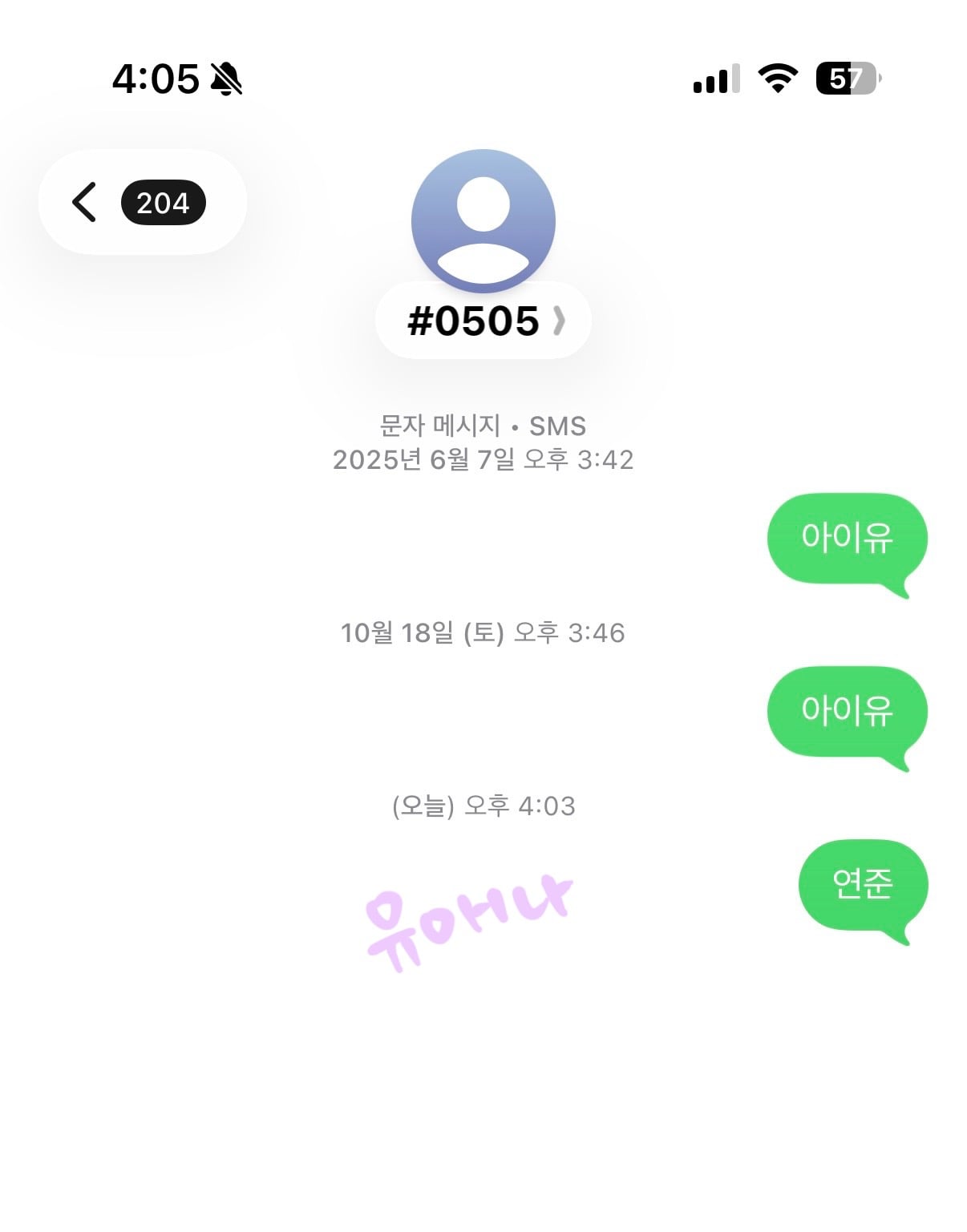 [잡담] 유애나 연준님 투표했어요💜 | 인스티즈