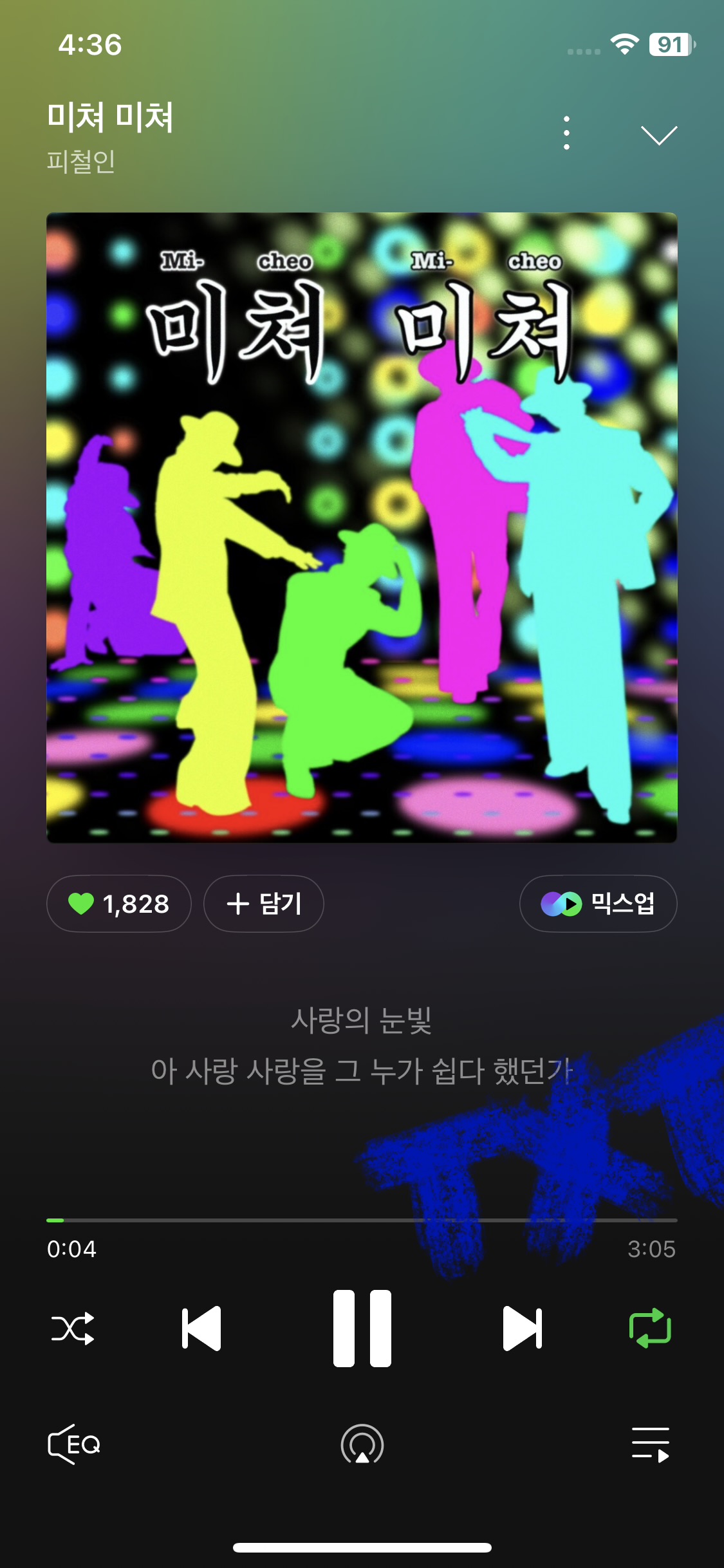 [잡담] 뿔 피철인 세븐틴 자기즈 보은스밍함🩵🩷 | 인스티즈