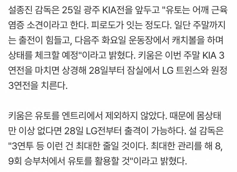[잡담] 유토 상태 | 인스티즈