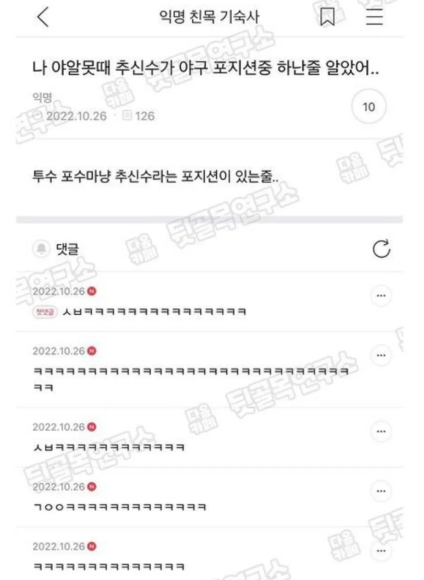 야알못 친구 때문에 𝙅𝙊𝙉𝙉𝘼웃겨서 울고있어….. | 인스티즈