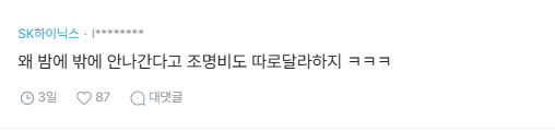 블라인드) 아이없는 집에서 왜 놀이터 유지보수 비용을 관리비로 내야함..? | 인스티즈
