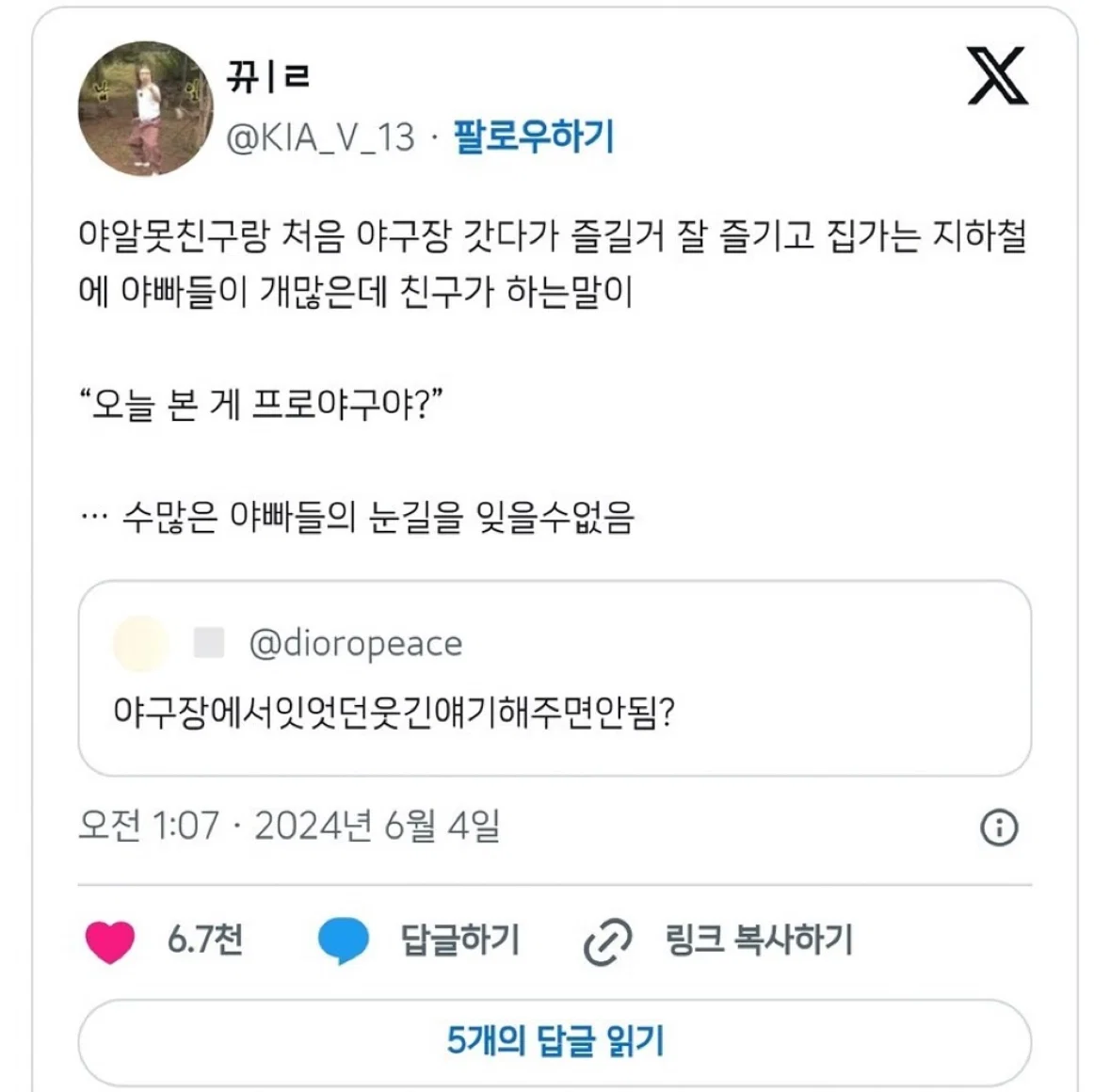 야알못 친구 때문에 𝙅𝙊𝙉𝙉𝘼웃겨서 울고있어….. | 인스티즈