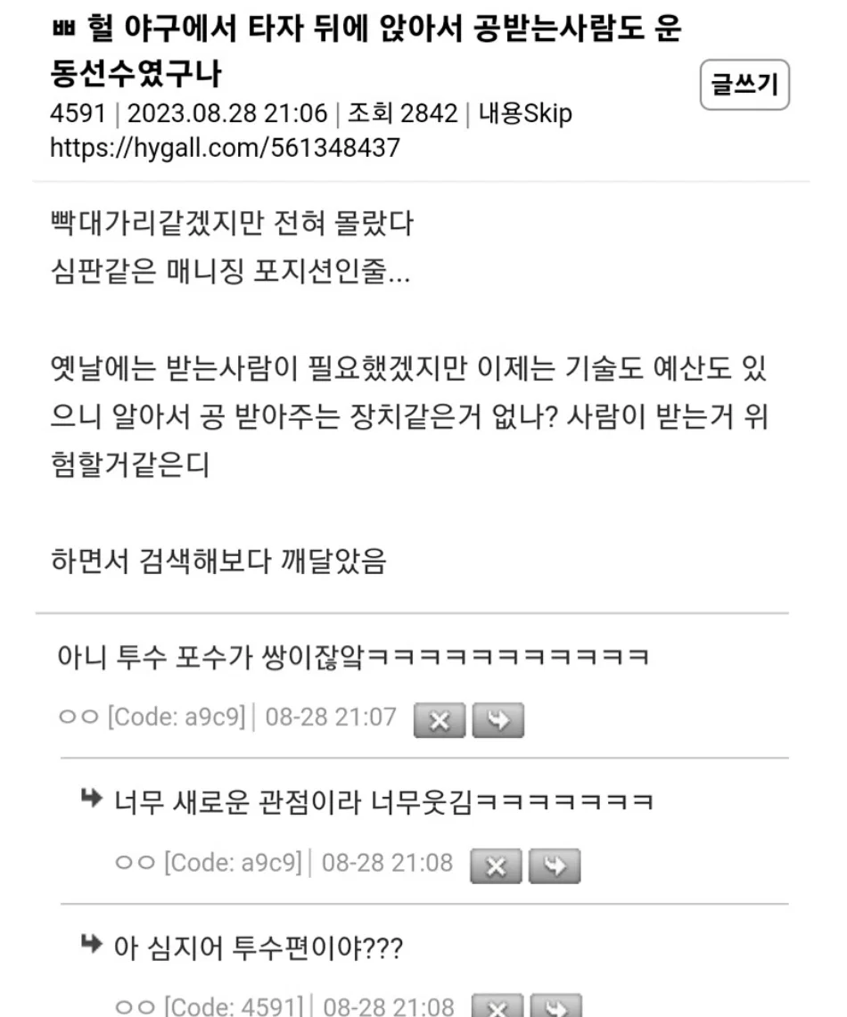 야알못 친구 때문에 𝙅𝙊𝙉𝙉𝘼웃겨서 울고있어….. | 인스티즈