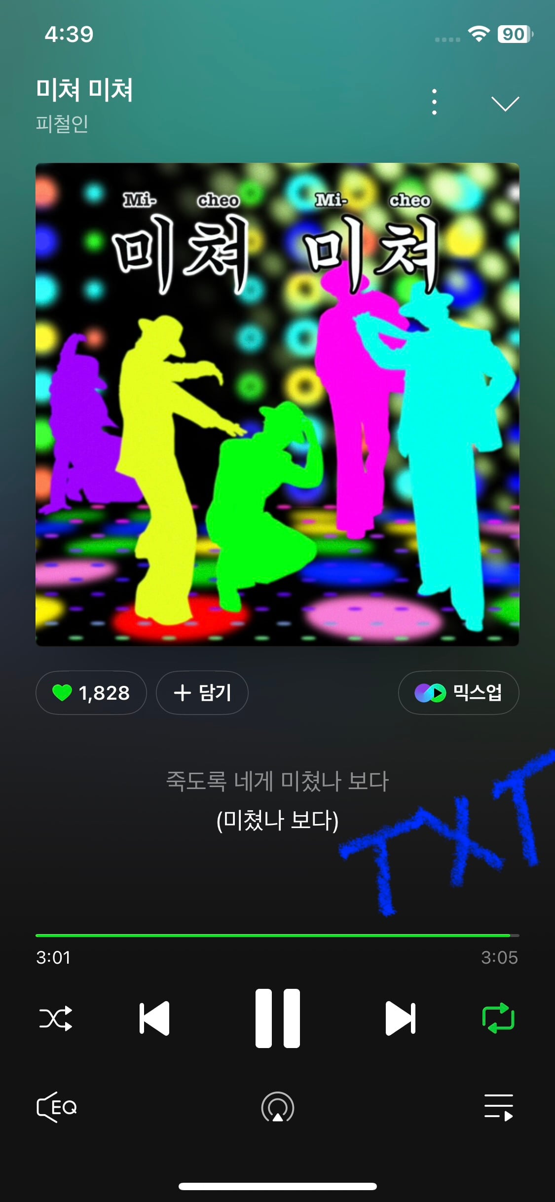 [잡담] 뿔 피철인 세븐틴 자기즈 보은스밍함🩵🩷 | 인스티즈