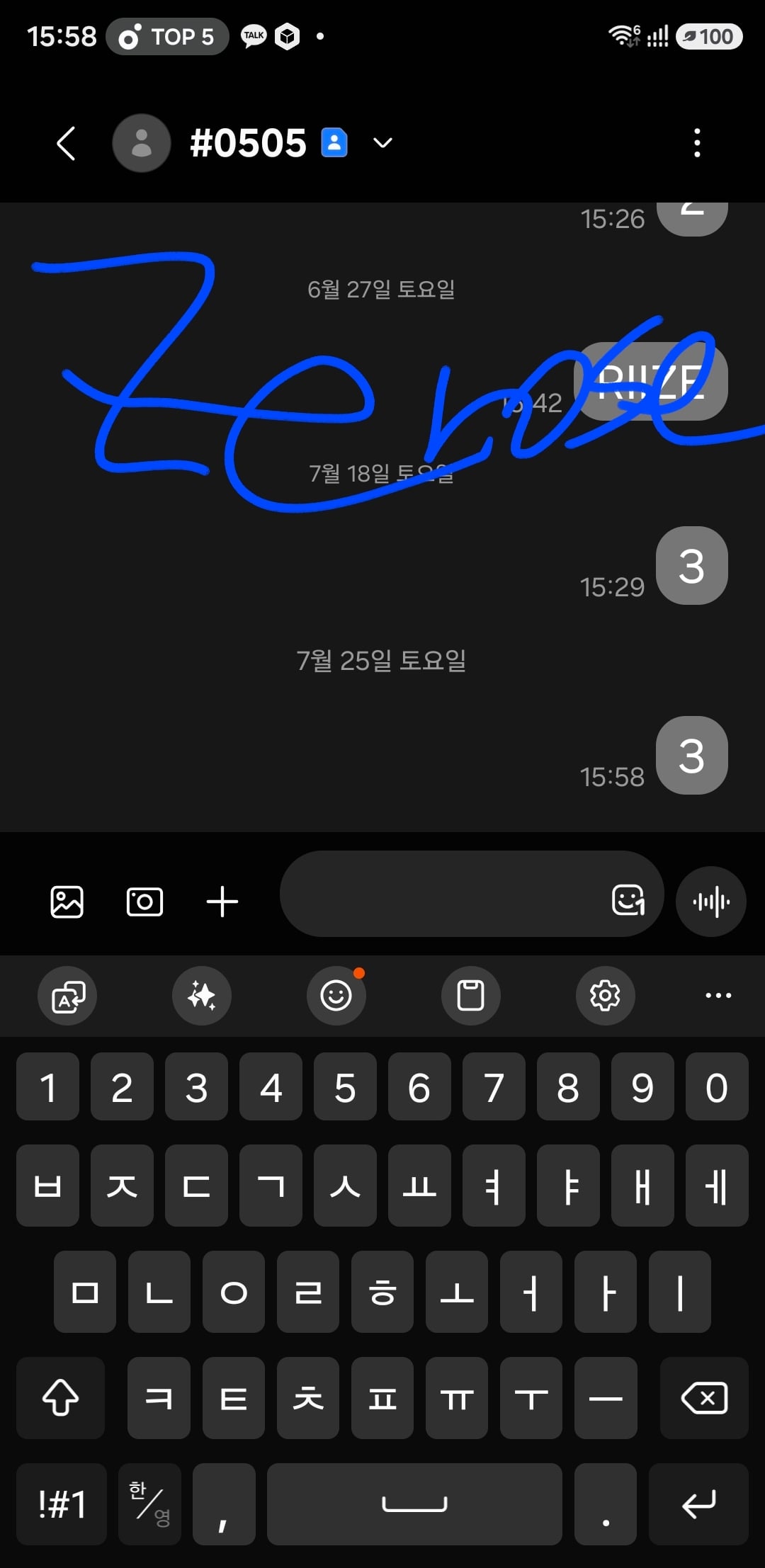 [잡담] 성한빈 여친 연준형 투표했어여 | 인스티즈