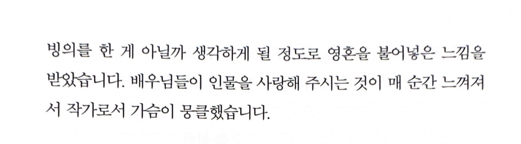 [잡담] 멋진신세계) 강현주 작가 임지연 허남준 여주 남주로 원했는데 ㅅㅍㅈㅇ | 인스티즈
