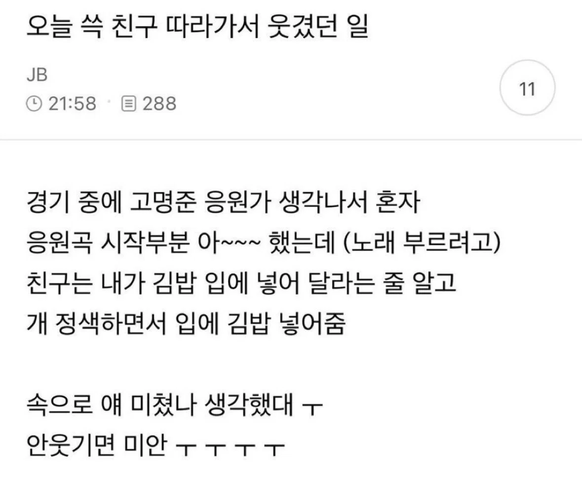 야알못 친구 때문에 𝙅𝙊𝙉𝙉𝘼웃겨서 울고있어….. | 인스티즈