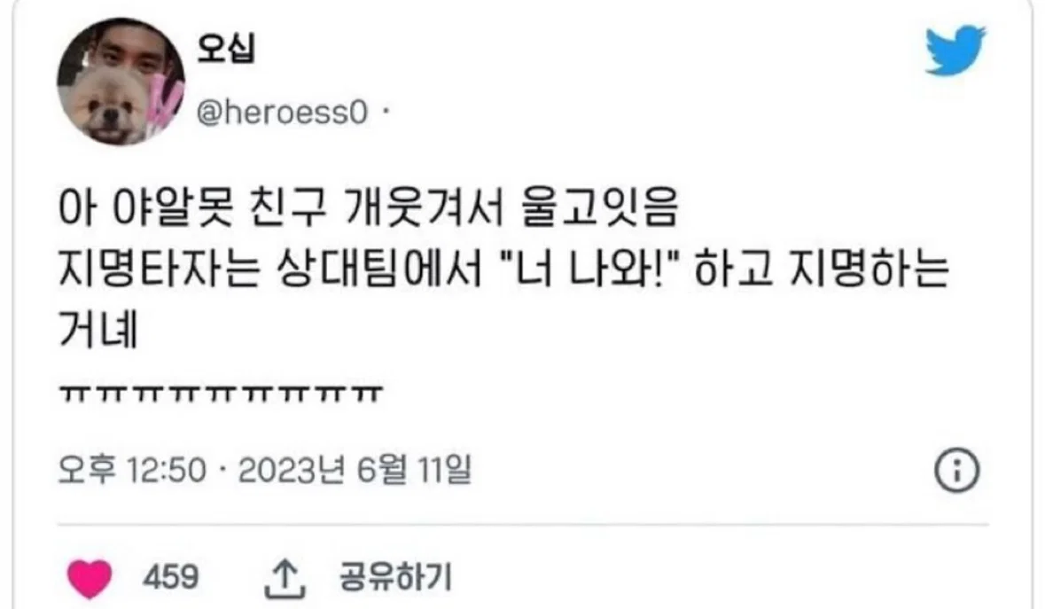 야알못 친구 때문에 𝙅𝙊𝙉𝙉𝘼웃겨서 울고있어….. | 인스티즈