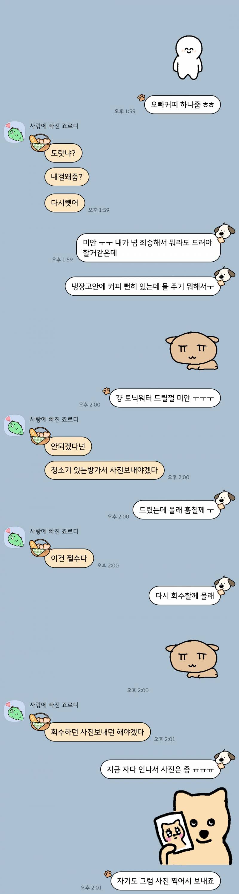[잡담] 애인이랑 이런 농담치는 사람 많아? | 인스티즈