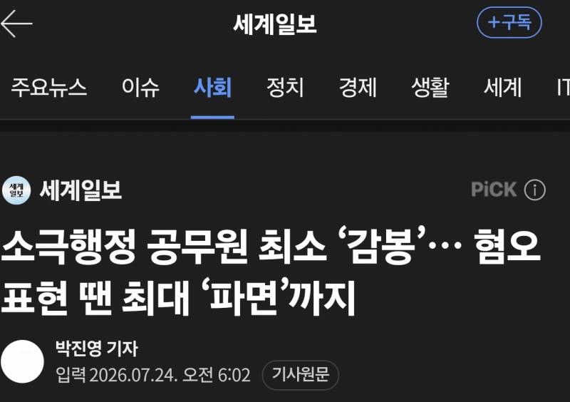 [잡담] 공무원 철밥통 끝났구요 ㅋㅋㅋㅋ | 인스티즈
