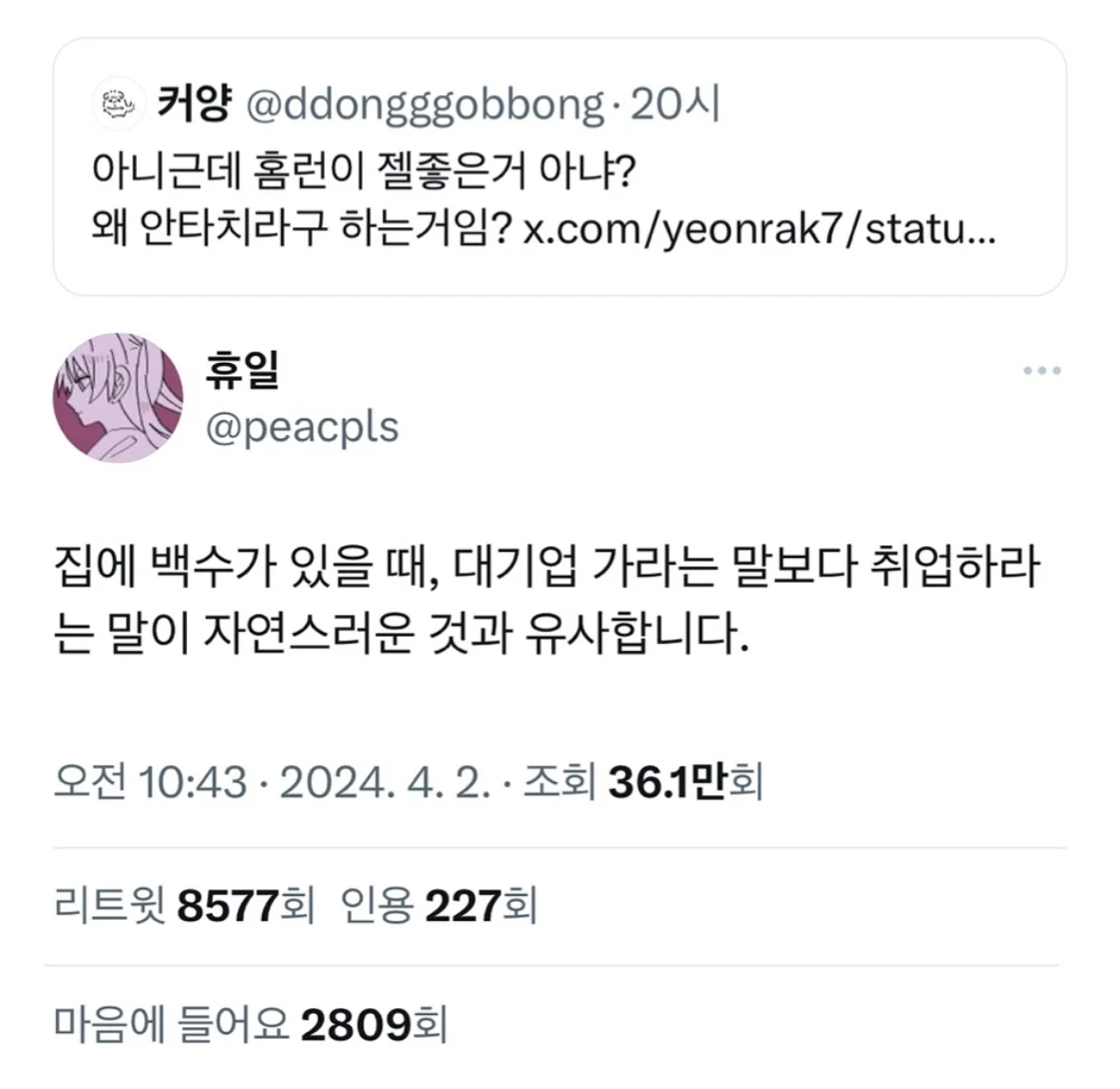 야알못 친구 때문에 𝙅𝙊𝙉𝙉𝘼웃겨서 울고있어….. | 인스티즈