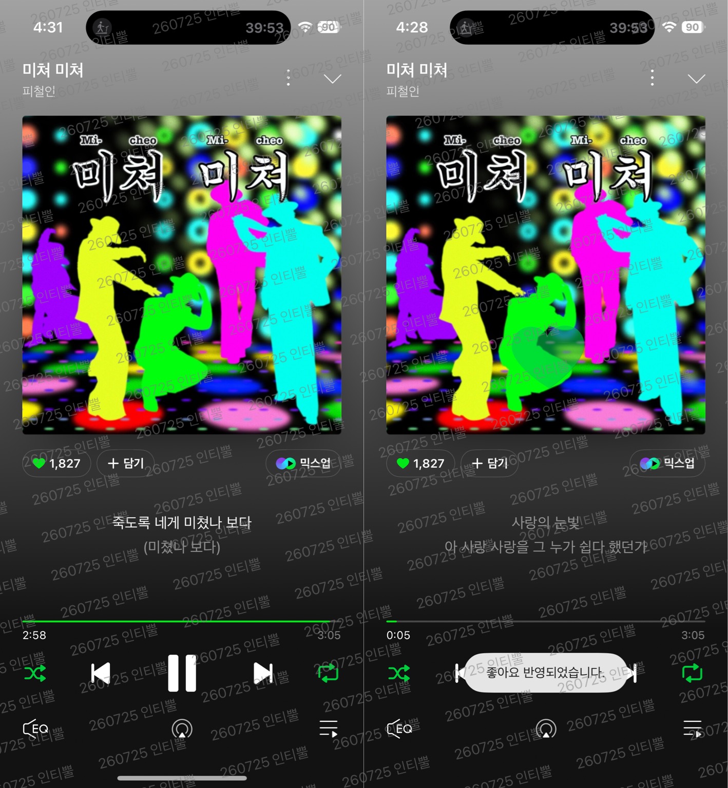 [잡담] 🩷뿔 세븐틴 피철인 실시간 보은 왔어요 🩷 | 인스티즈
