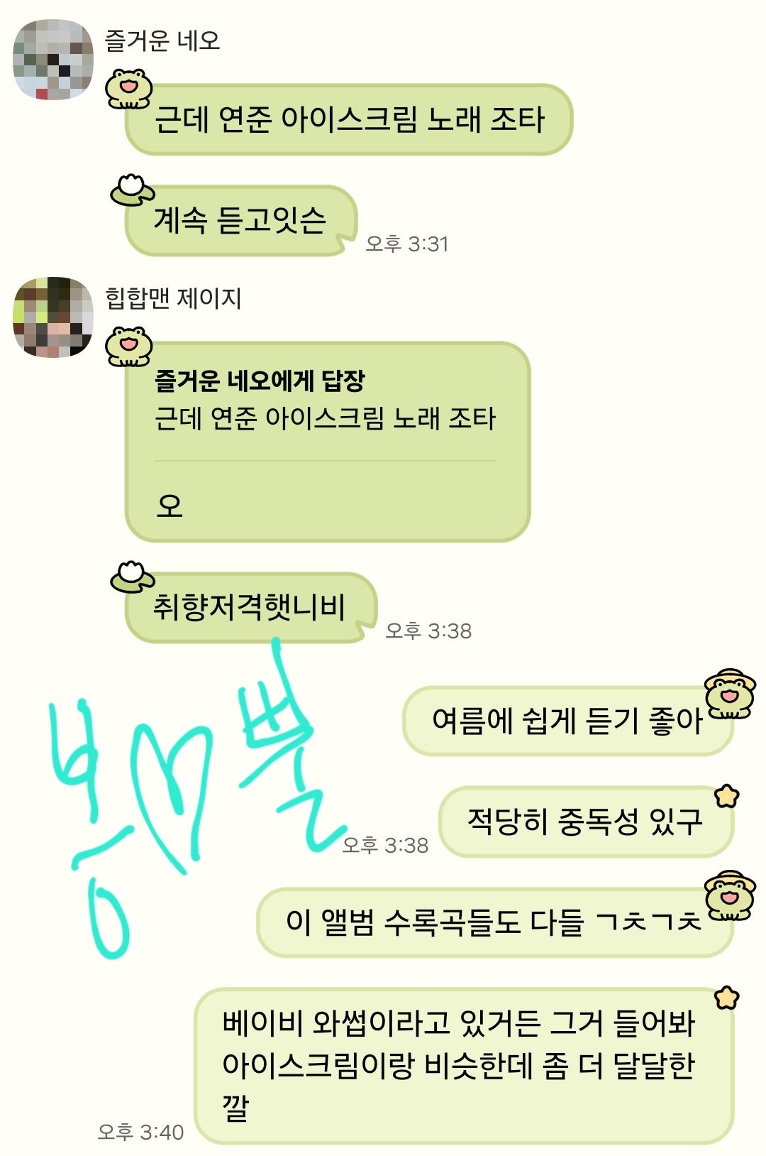[잡담] 부랴부랴 봉도 연준 군 투표 참여🩷🩵🍦 | 인스티즈
