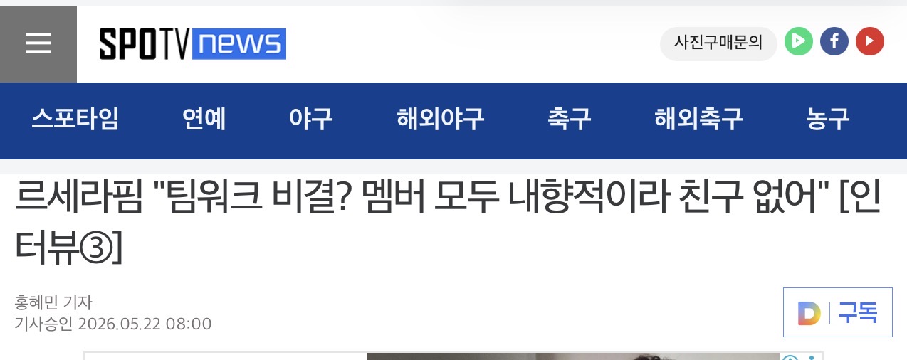 [잡담] 아 르세라핌 개웃기다 이거 | 인스티즈